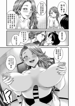 Page 28 of Sei no Soudanshitsu Yume LIME