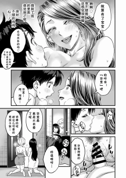 Page 42 of Sei no Soudanshitsu Yume LIME