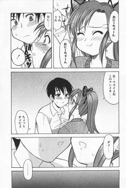 Page 105 of Ikenai Mama Milk