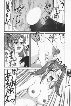 Page 112 of Ikenai Mama Milk