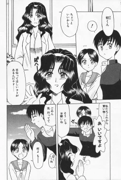 Page 116 of Ikenai Mama Milk