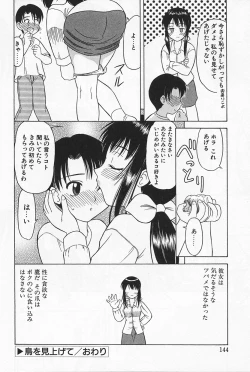 Page 148 of Ikenai Mama Milk