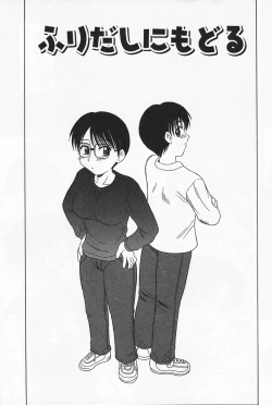 Page 149 of Ikenai Mama Milk