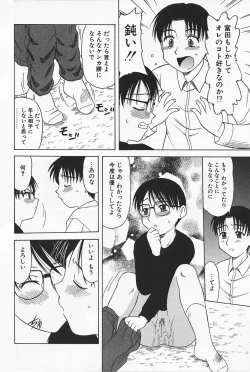 Page 160 of Ikenai Mama Milk