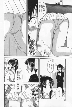 Page 44 of Ikenai Mama Milk