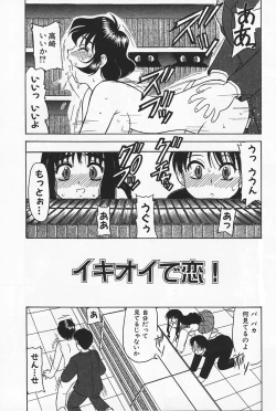 Page 91 of Ikenai Mama Milk