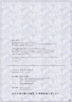 Page 21 of AzuLane Fetishism 2