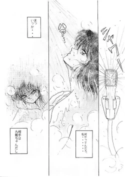 Page 4 of Secret Night