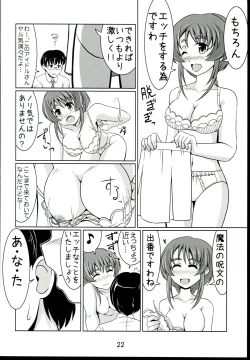 Page 22 of Aihara-san no Mamoru mo Semeru mo