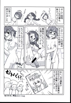 Page 28 of Chumon no Ooi Satsuei Studio