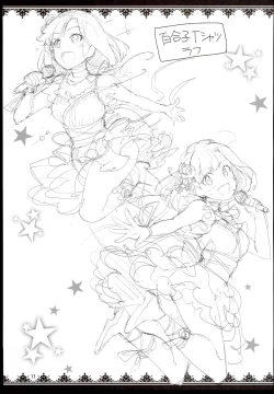 Page 13 of Rakugaki Bon 2016 Haru