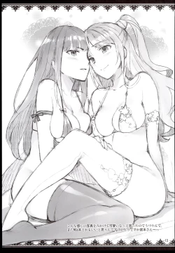 Page 15 of Rakugaki Bon 2016 Haru