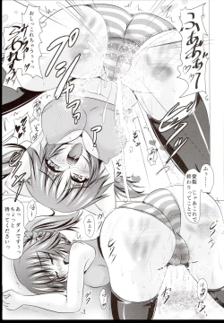 Page 7 of Ai  Chall Idol no Oshiri o penpen Suru Hon