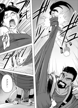 Page 11 of Haiki Shobun Shiranui Mai No.2 add'l  Route A