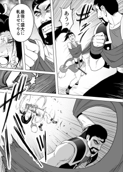 Page 13 of Haiki Shobun Shiranui Mai No.2 add'l  Route A