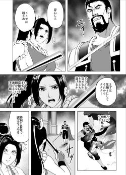 Page 4 of Haiki Shobun Shiranui Mai No.2 add'l  Route B