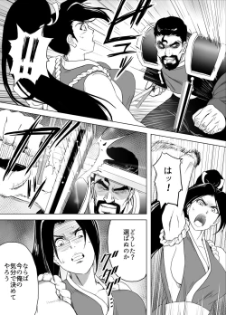 Page 6 of Haiki Shobun Shiranui Mai No.2 add'l  Route B