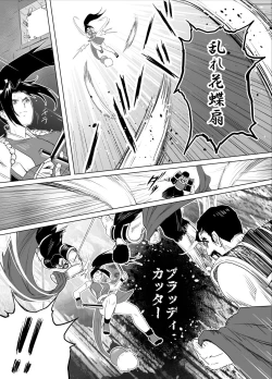 Page 9 of Haiki Shobun Shiranui Mai No.2 add'l  Route B