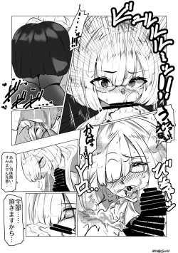 Page 3 of Mash no Souchou Gohoushi