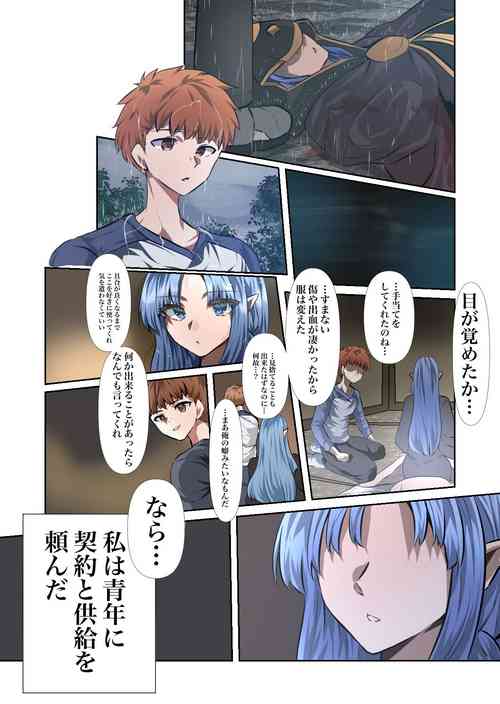 Download if Caster to Emiya Shirou