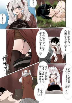 Page 7 of Rai to Yell no Mikkai