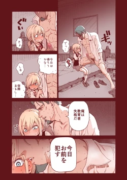 Page 25 of Ochinchin Tsuiteru dake no Onnanoko