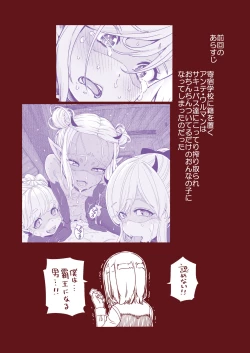 Page 2 of Ochinchin Tsuiteru dake no Onnanoko