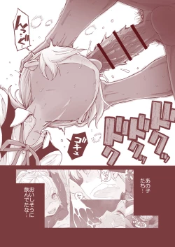 Page 47 of Ochinchin Tsuiteru dake no Onnanoko