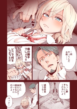 Page 5 of Ochinchin Tsuiteru dake no Onnanoko