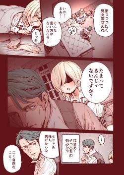 Page 8 of Ochinchin Tsuiteru dake no Onnanoko