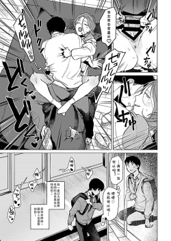 Page 21 of Minna no Shiranai Yuri Sensei no Himitsu