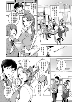 Page 22 of Minna no Shiranai Yuri Sensei no Himitsu