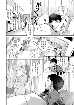 Page 24 of Minna no Shiranai Yuri Sensei no Himitsu