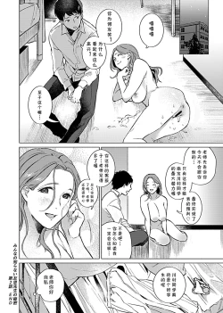 Page 34 of Minna no Shiranai Yuri Sensei no Himitsu