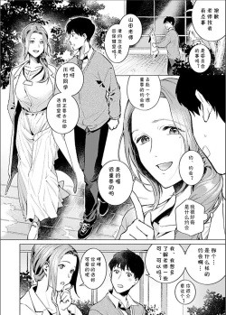 Page 37 of Minna no Shiranai Yuri Sensei no Himitsu
