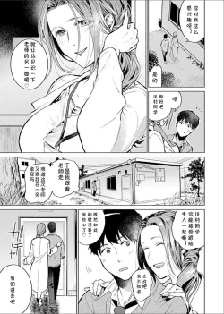 Page 38 of Minna no Shiranai Yuri Sensei no Himitsu