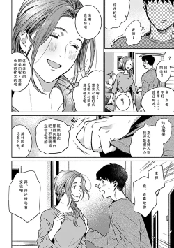 Page 72 of Minna no Shiranai Yuri Sensei no Himitsu