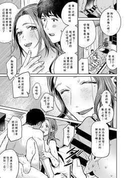 Page 79 of Minna no Shiranai Yuri Sensei no Himitsu
