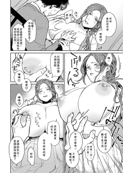 Page 7 of Minna no Shiranai Yuri Sensei no Himitsu