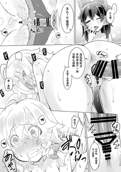 Page 17 of Onna Sannin Yoreba Eroi Shiru Tobu