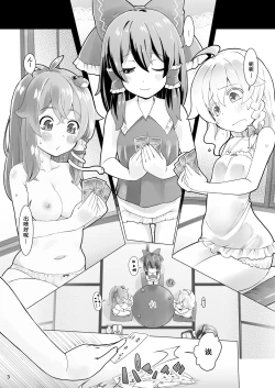 Page 3 of Onna Sannin Yoreba Eroi Shiru Tobu