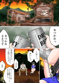 Page 13 of Shunin Konya Anata o Netorimasu