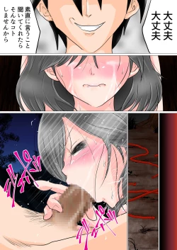 Page 31 of Shunin Konya Anata o Netorimasu