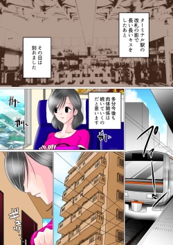 Page 53 of Shunin Konya Anata o Netorimasu