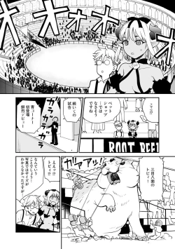 Page 106 of Kikai Intei＠MACHIDA  01 - the Salacious Ditictive ＠MACHIDA Disorder