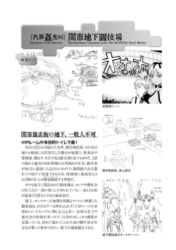 Page 115 of Kikai Intei＠MACHIDA  01 - the Salacious Ditictive ＠MACHIDA Disorder