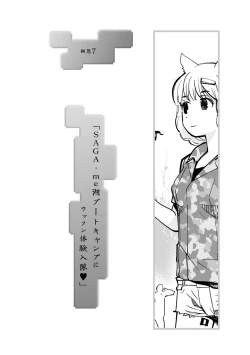 Page 138 of Kikai Intei＠MACHIDA  01 - the Salacious Ditictive ＠MACHIDA Disorder