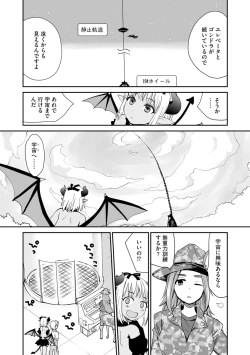 Page 143 of Kikai Intei＠MACHIDA  01 - the Salacious Ditictive ＠MACHIDA Disorder