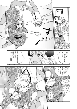 Page 145 of Kikai Intei＠MACHIDA  01 - the Salacious Ditictive ＠MACHIDA Disorder