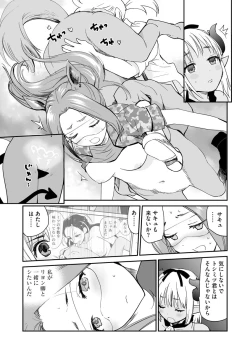 Page 147 of Kikai Intei＠MACHIDA  01 - the Salacious Ditictive ＠MACHIDA Disorder